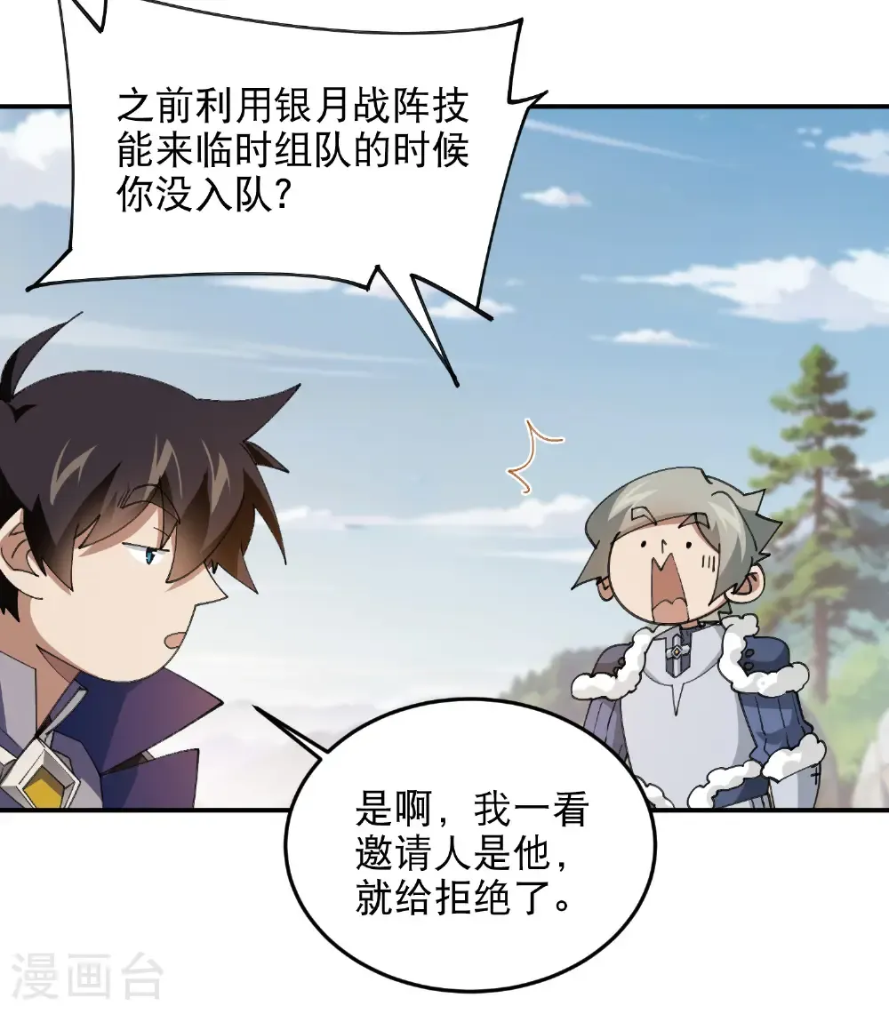 第502话 巧合37