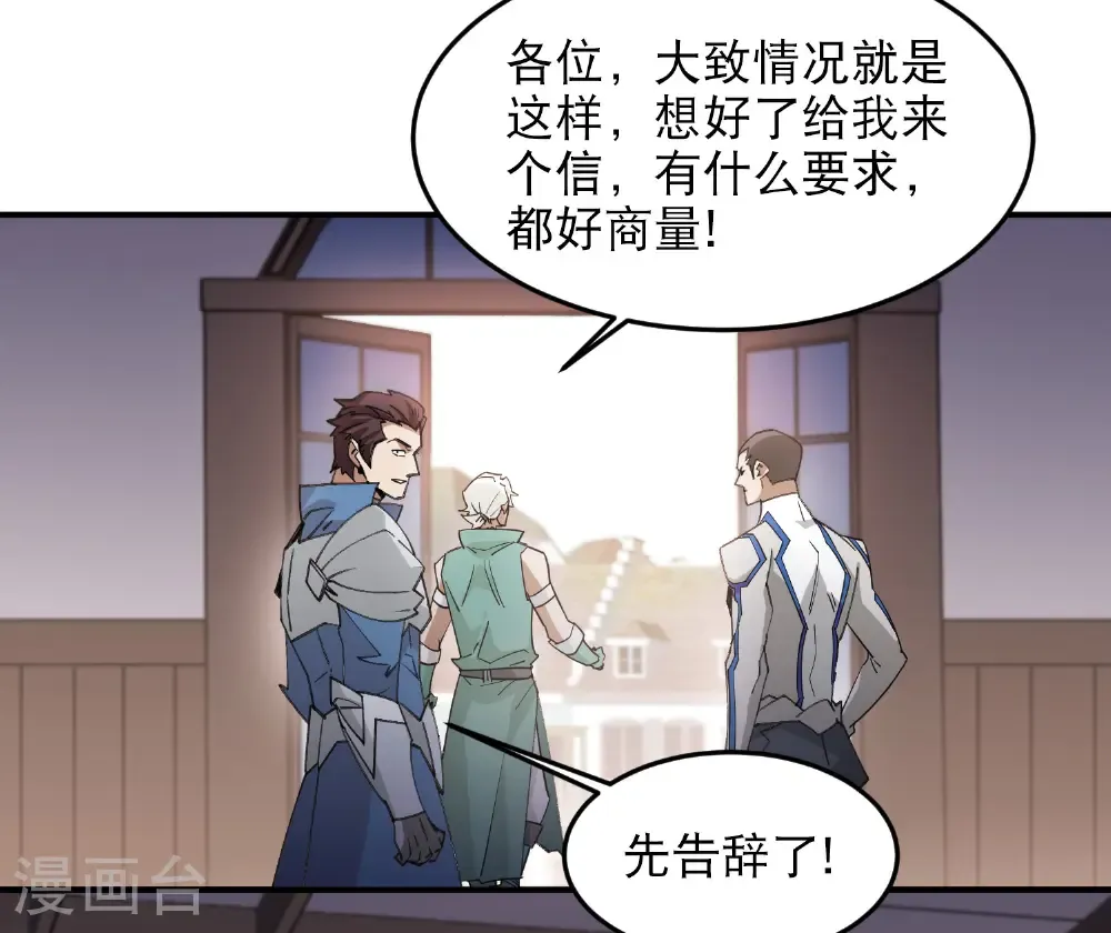 第493话 全城招募44
