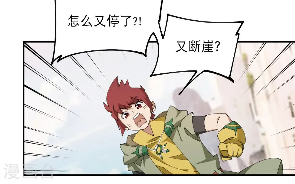 第497话 又是断崖10