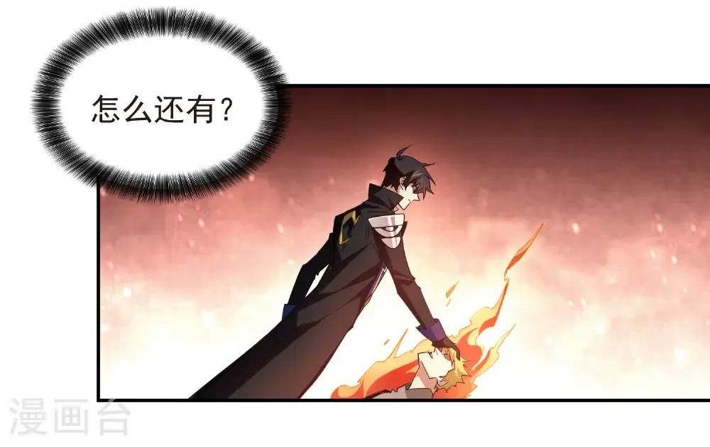 第511话 两个祸害13
