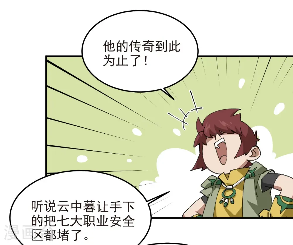 第509话 全服追杀令38