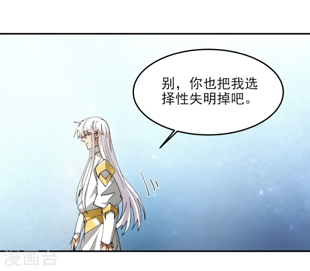 第509话 全服追杀令12
