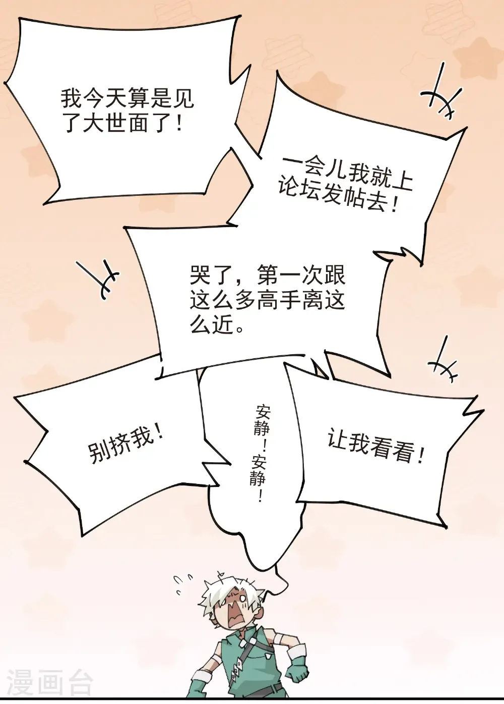 第494话 超大团队，集结，出发！53