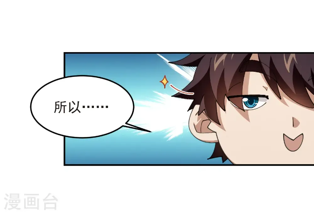 第512话 好汉不吃眼前亏8