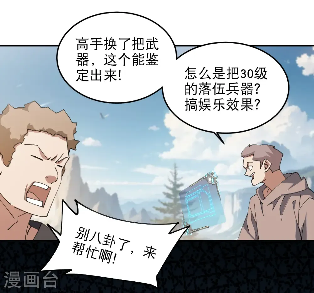 第502话 巧合25