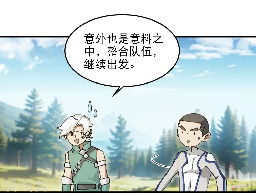 第495话 第一难关出现38