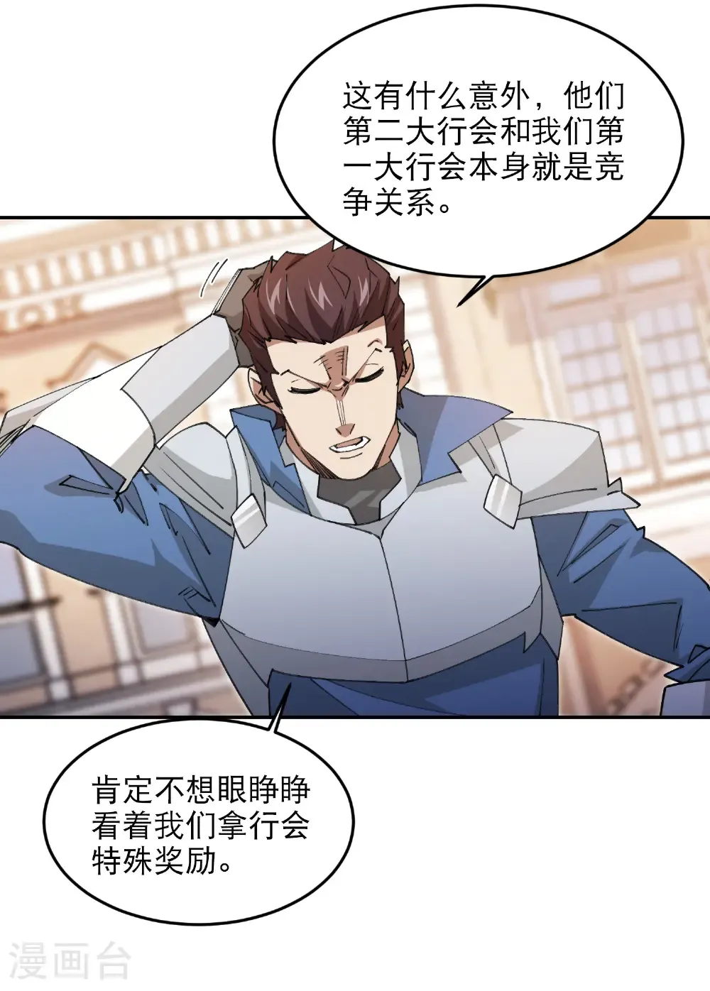 第494话 超大团队，集结，出发！36