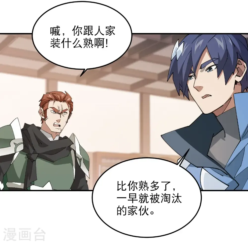 第492话 云端城大聚会23