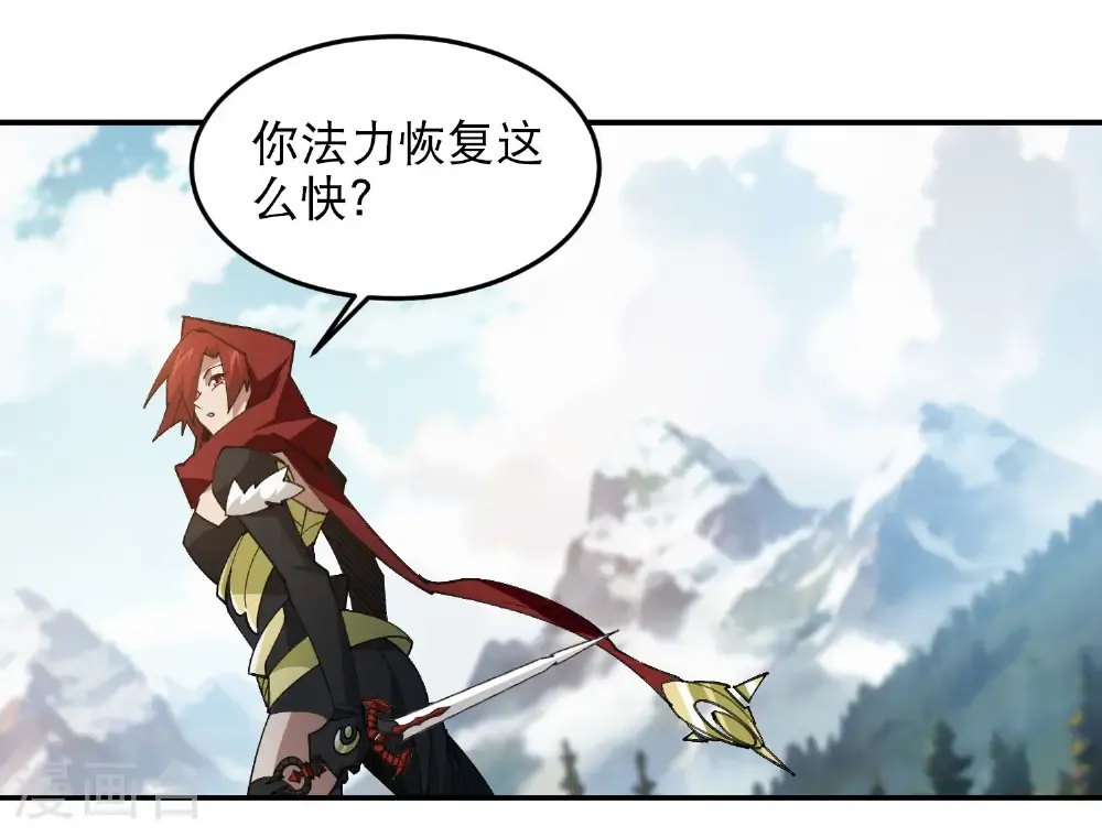 第500话 源源不断的法力29