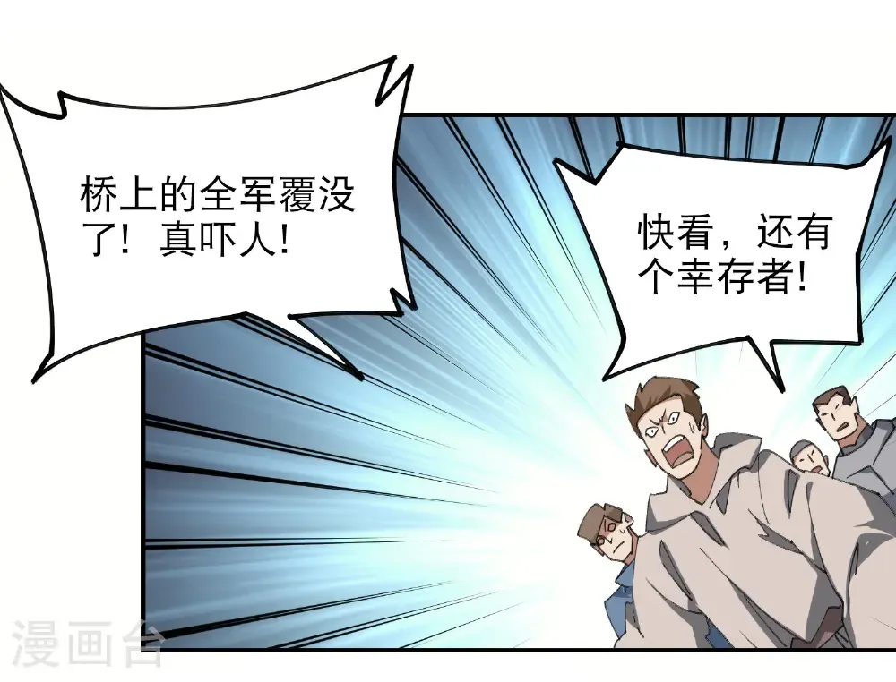 第496话 战无伤危机23