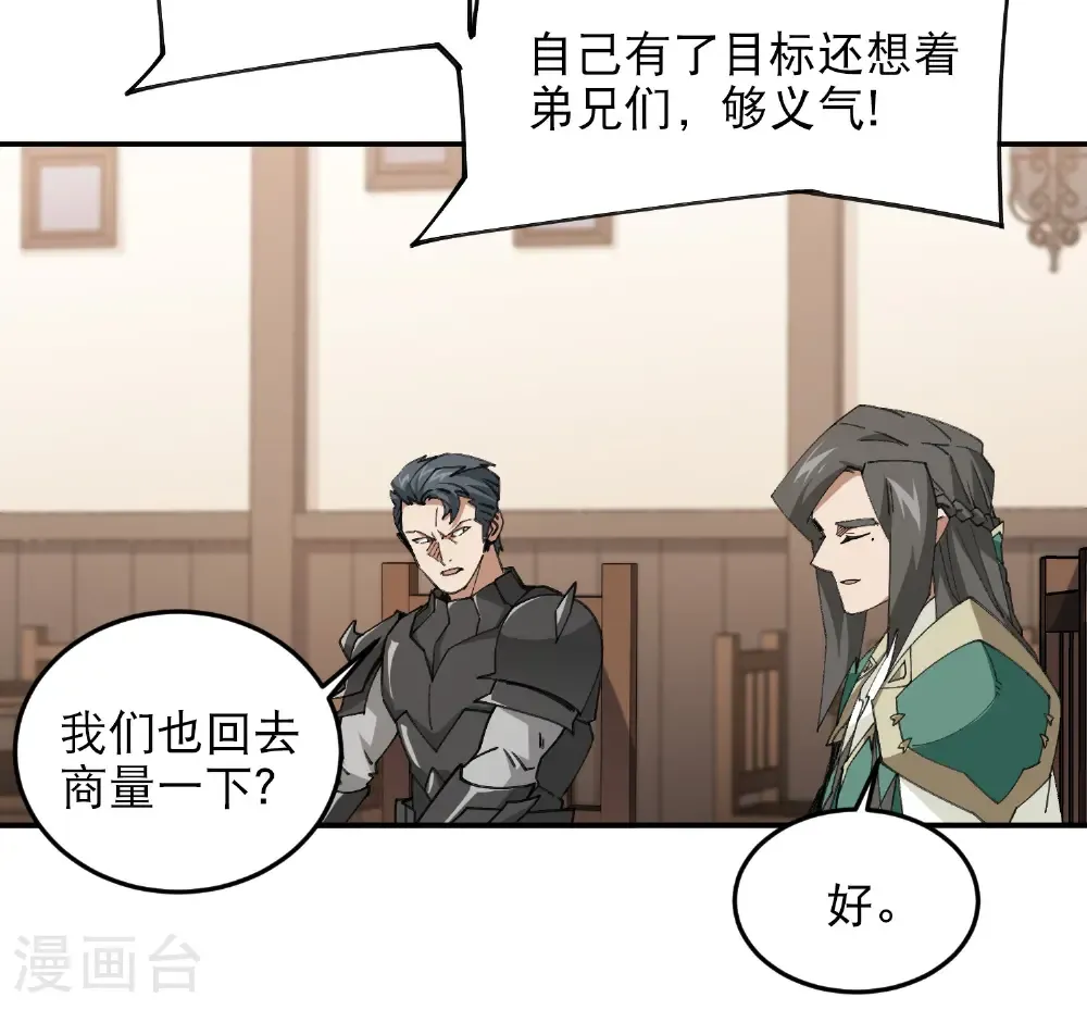第494话 超大团队，集结，出发！6