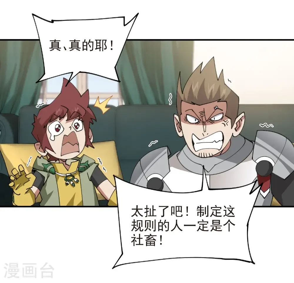 第490话 丰厚奖励48