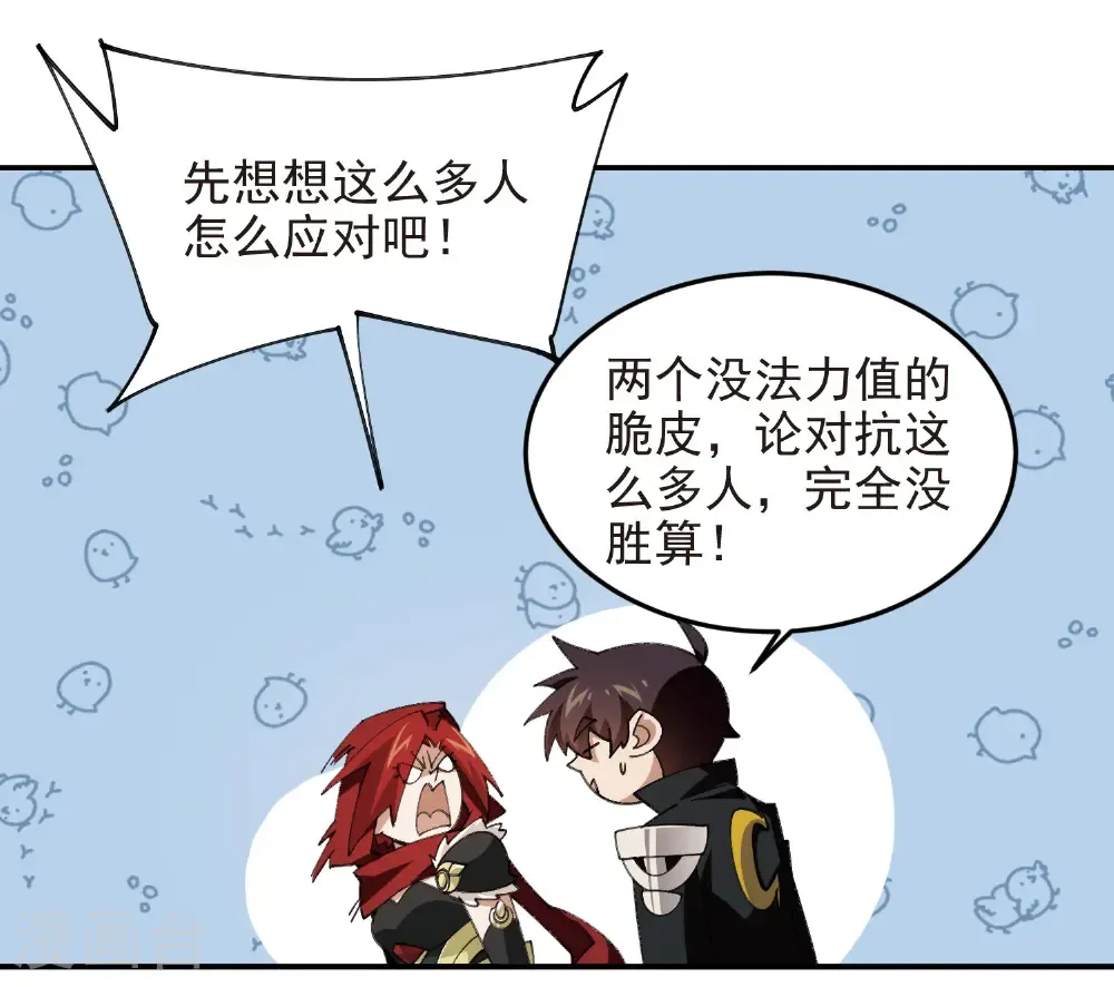 第512话 好汉不吃眼前亏7