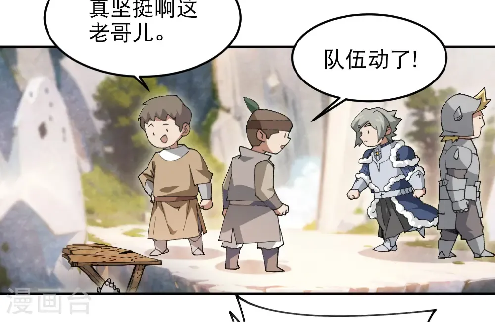 第496话 战无伤危机31