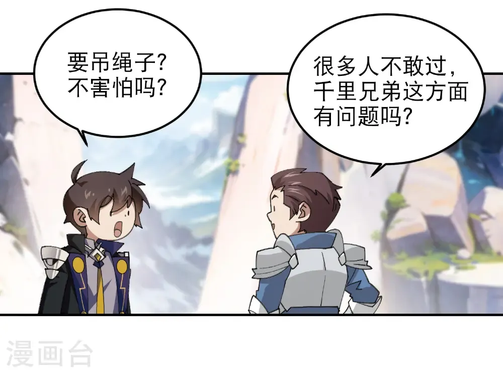 第497话 又是断崖24