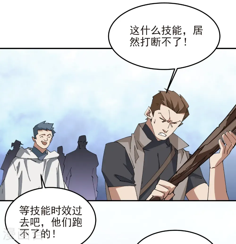 第506话 电系法师7