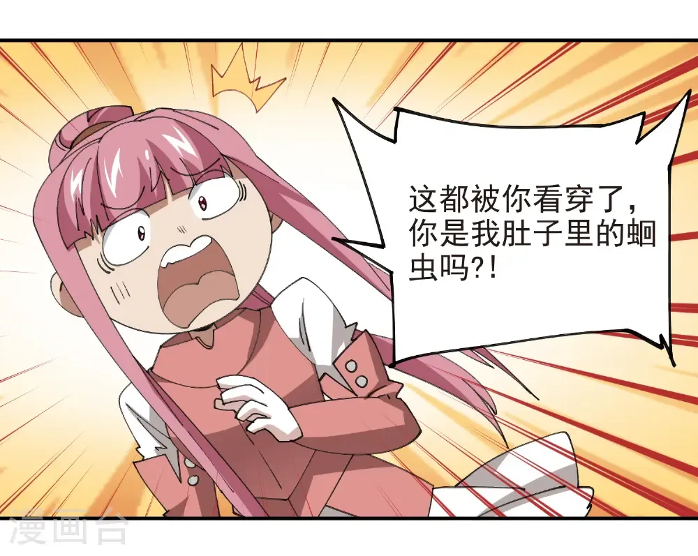 第488话 不完美的Perfect31