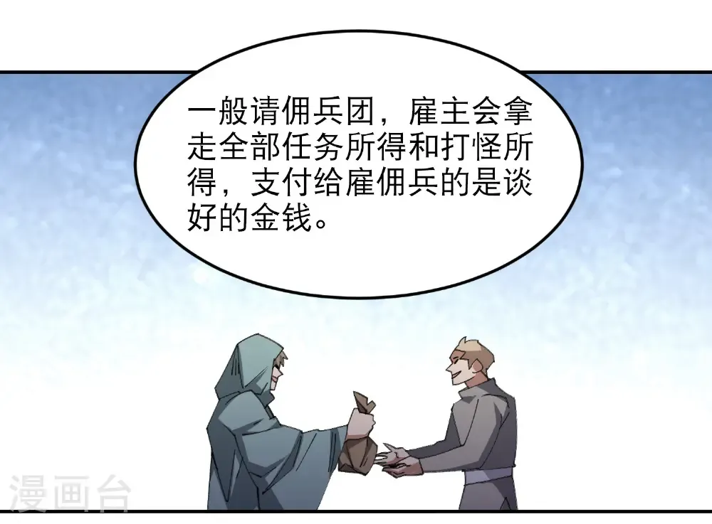 第493话 全城招募42