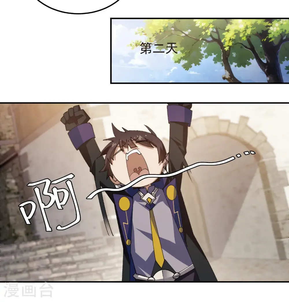 第505话 引来灾祸的女人20