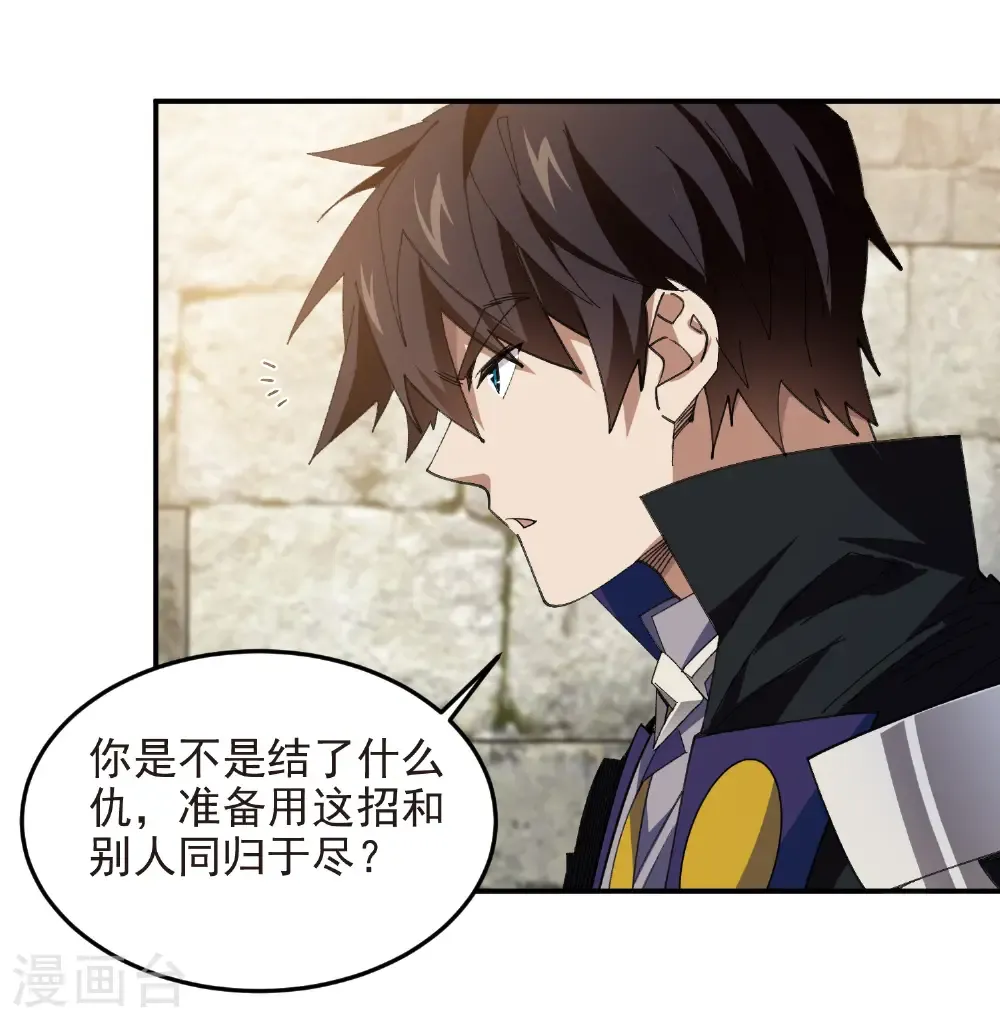 第488话 不完美的Perfect30