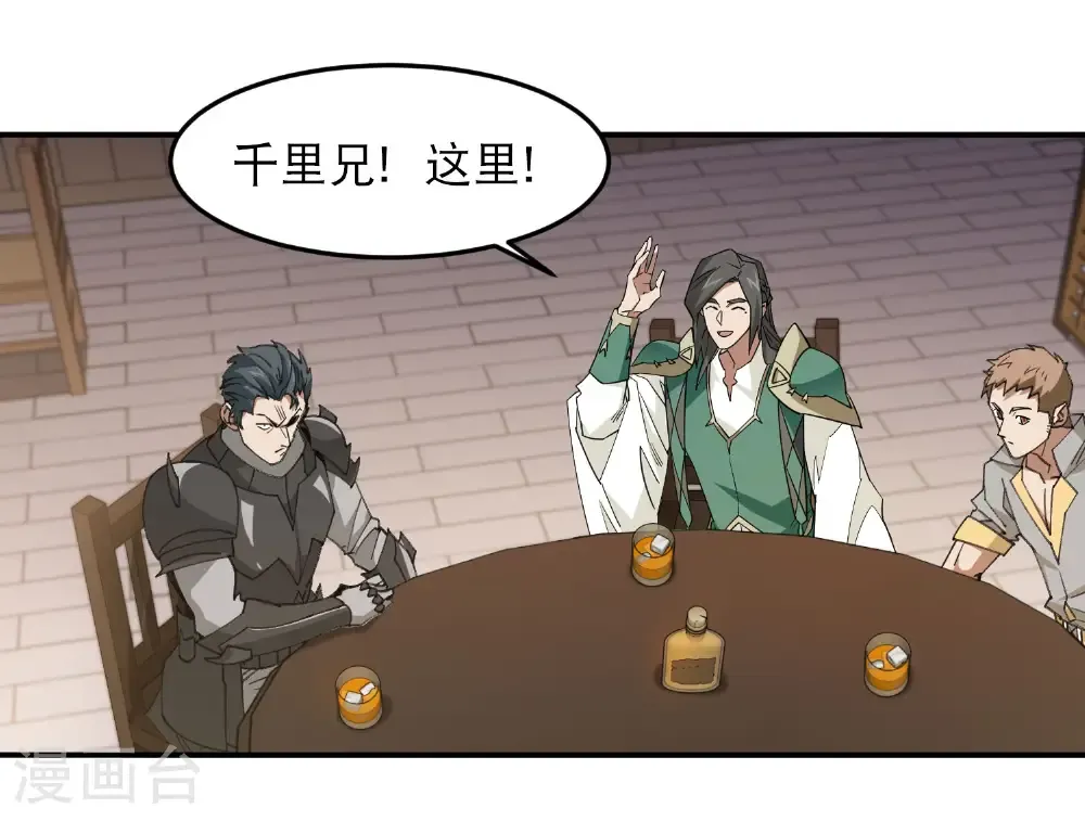 第492话 云端城大聚会24