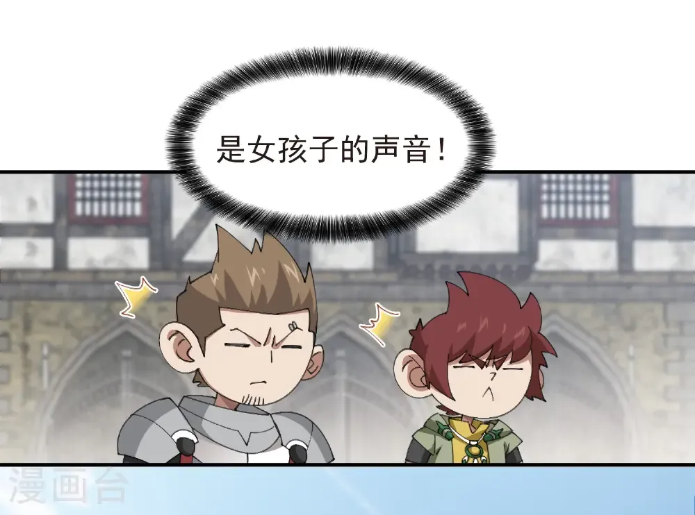 第511话 两个祸害26