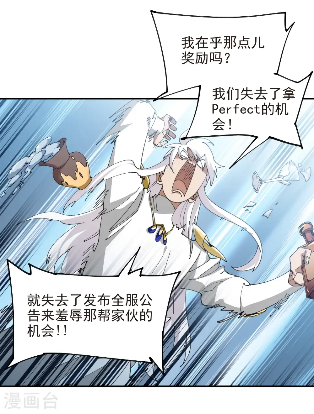 第488话 不完美的Perfect54