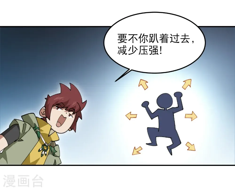第496话 战无伤危机4