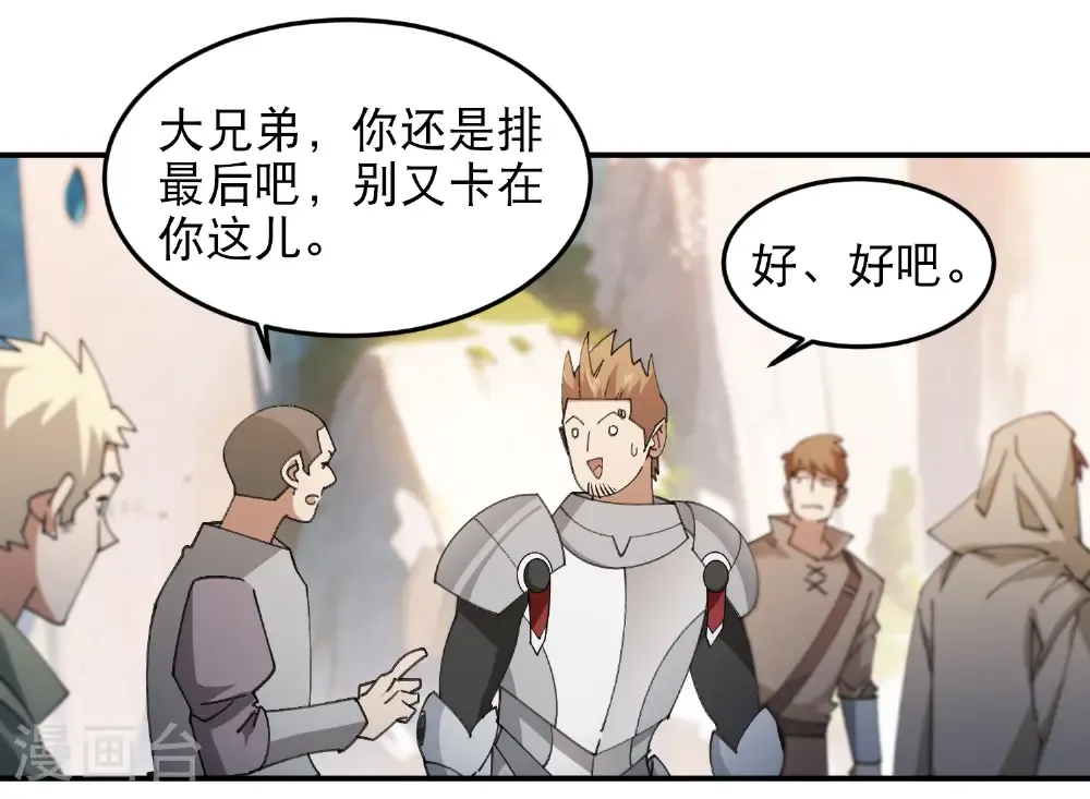 第498话 遇敌18