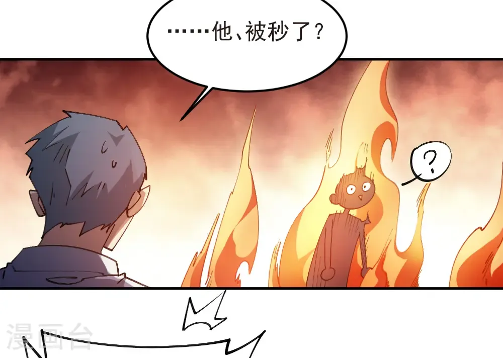 第506话 电系法师12