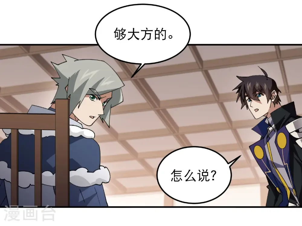 第493话 全城招募41