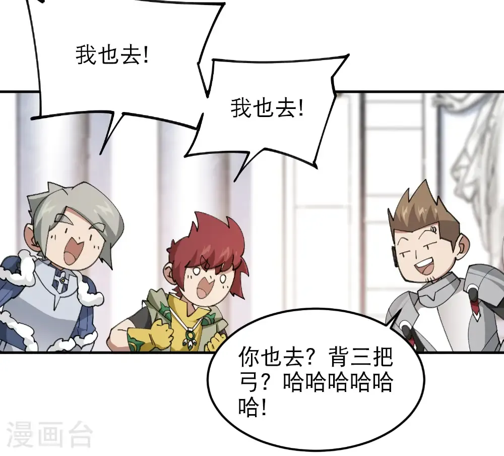 第491话 新装备49