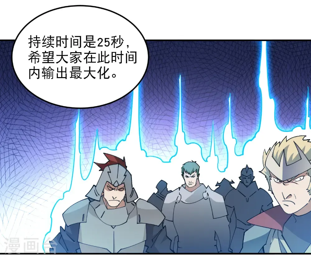 第499话 BOSS索图归来10