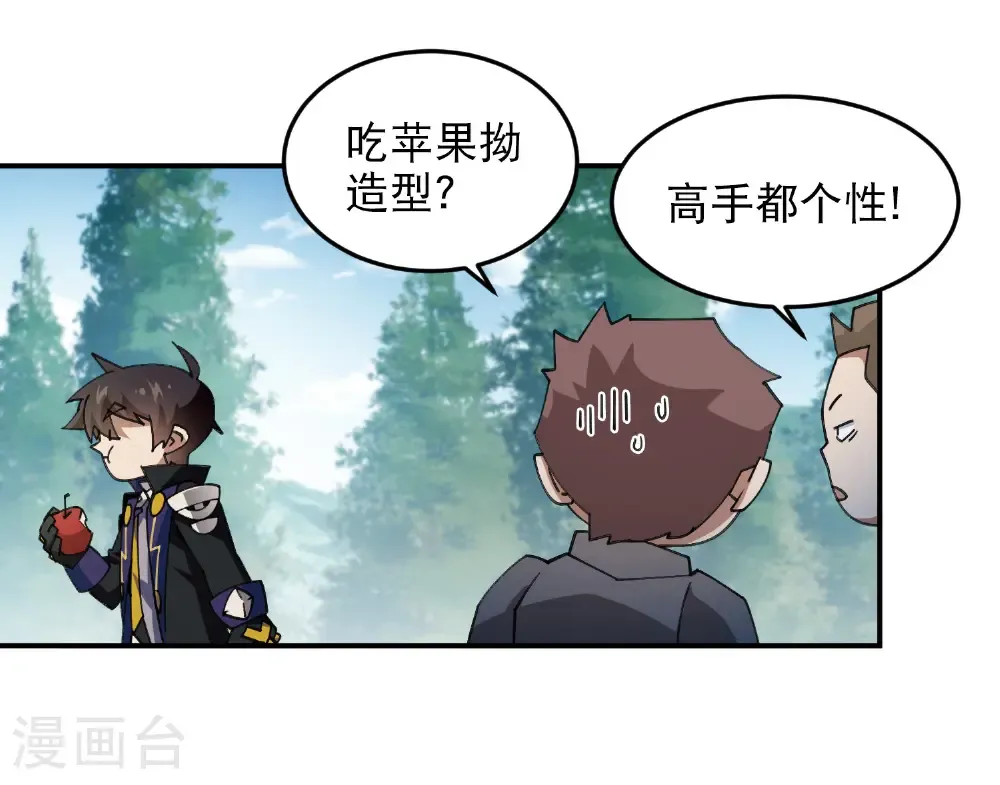 第494话 超大团队，集结，出发！50