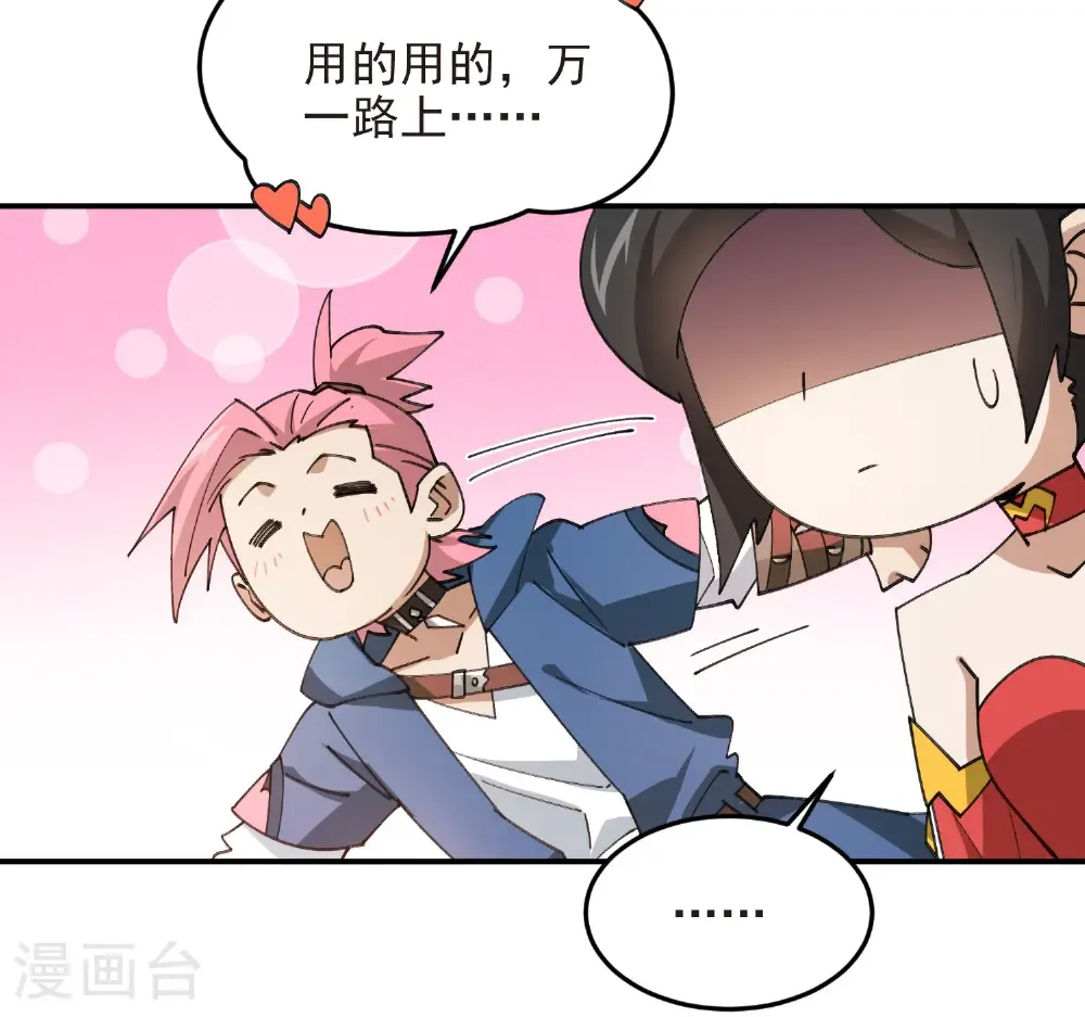第505话 引来灾祸的女人16