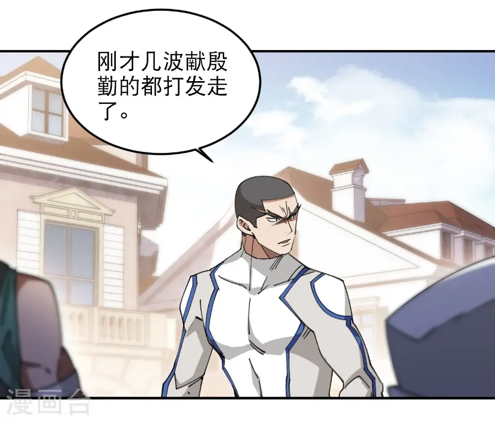 第494话 超大团队，集结，出发！17