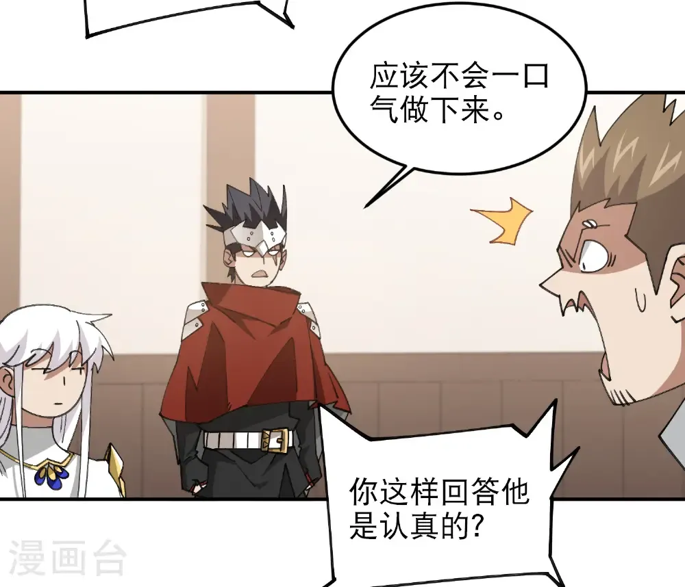 第493话 全城招募49