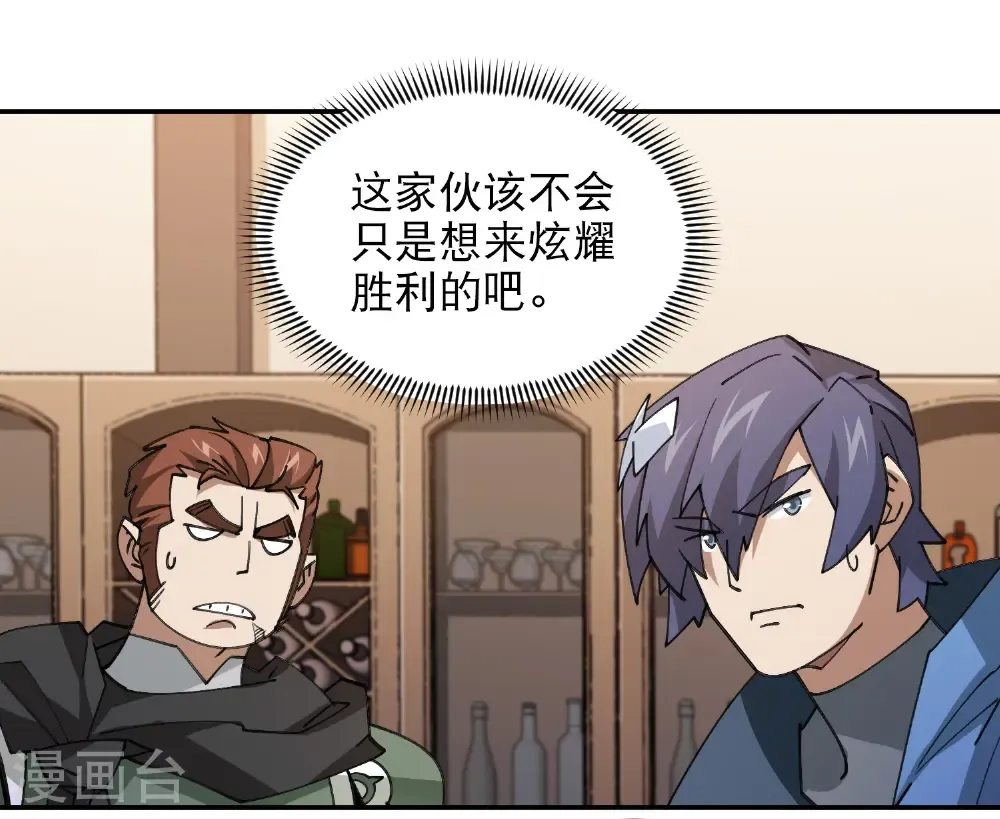 第493话 全城招募18