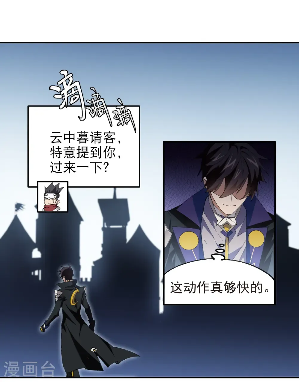 第508话 “友善”交流2