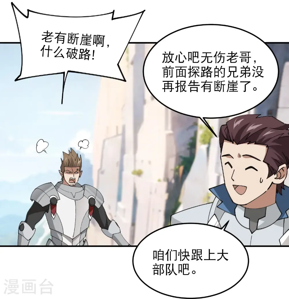 第498话 遇敌28