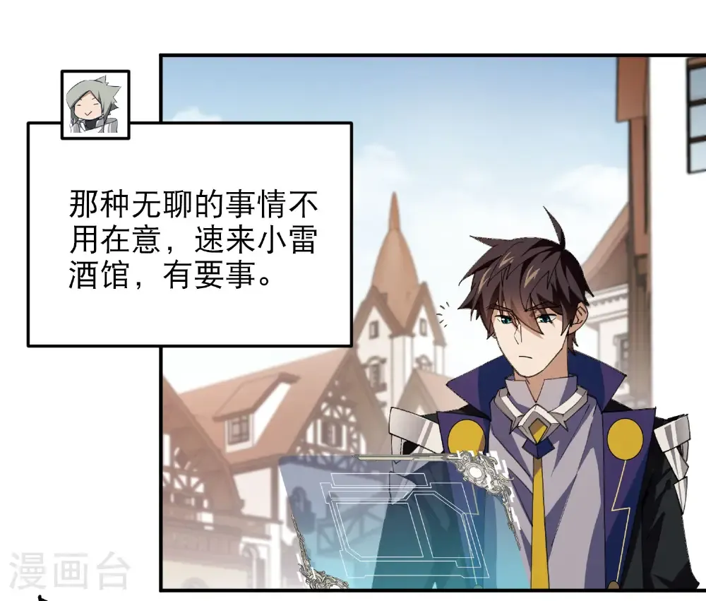 第492话 云端城大聚会14