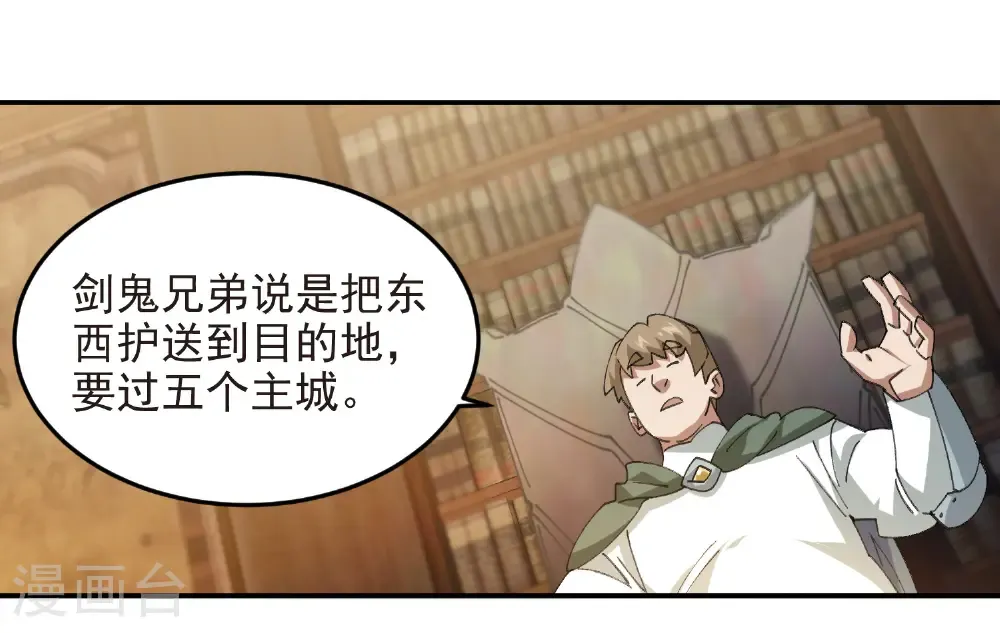 第510话 离开月夜城9