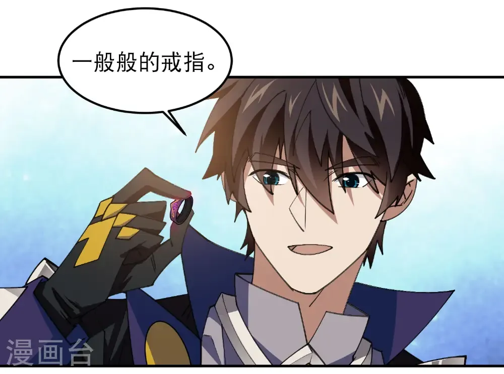 第492话 云端城大聚会27
