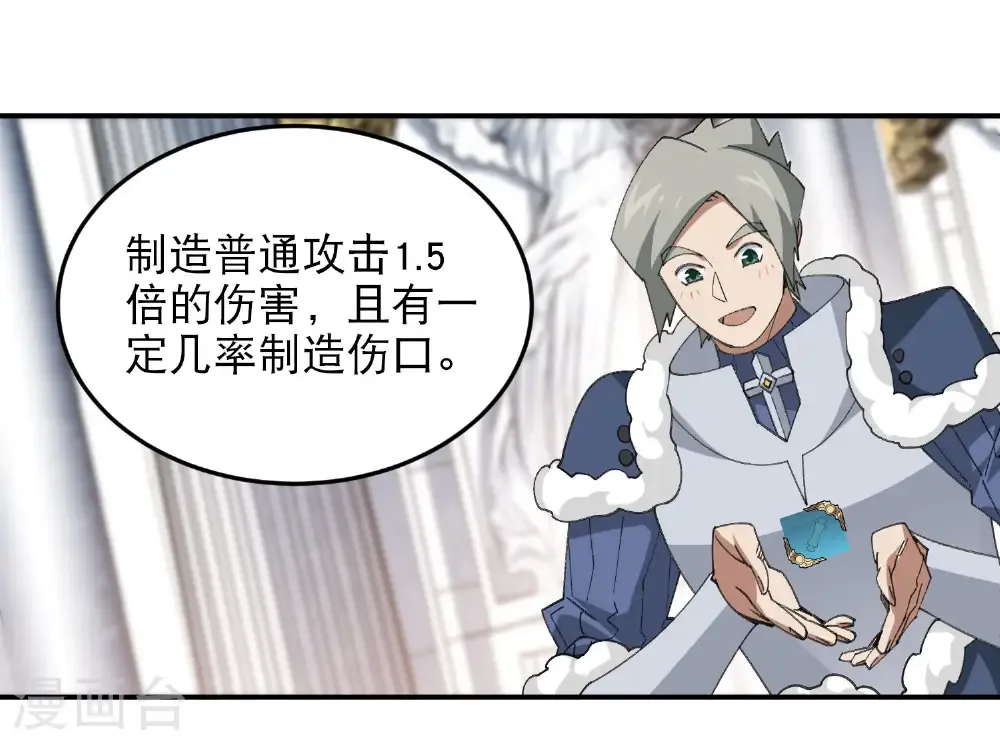 第491话 新装备33