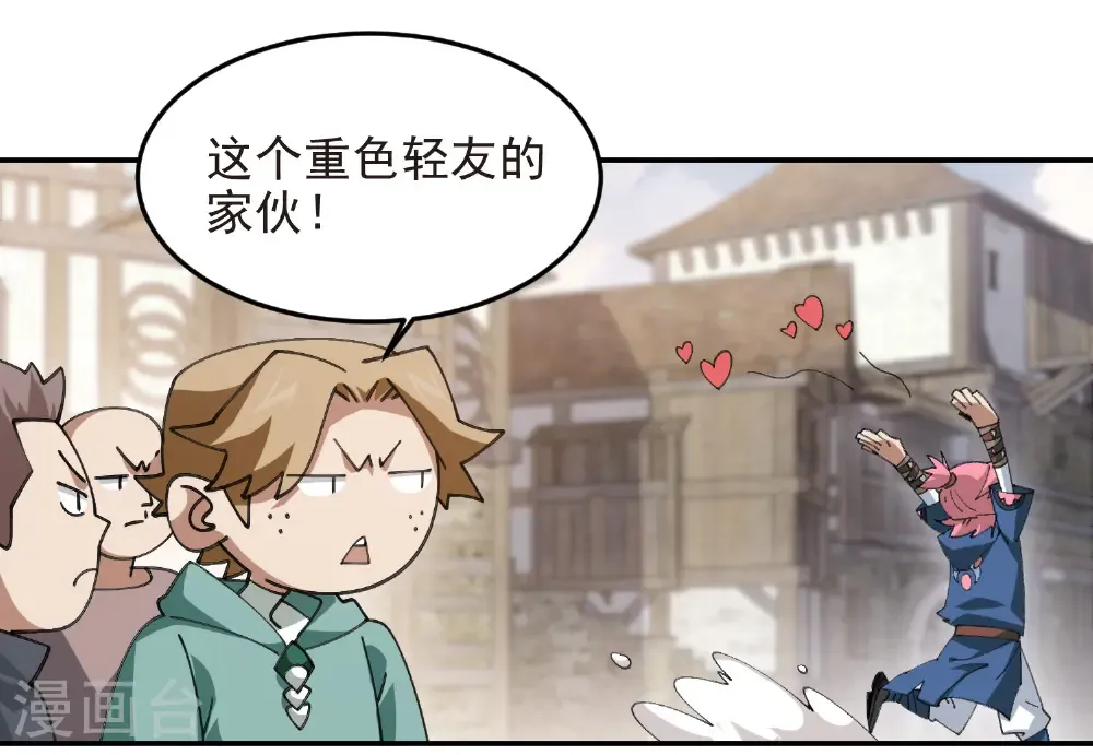 第505话 引来灾祸的女人17