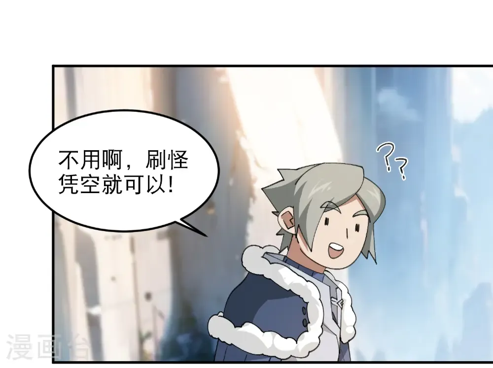 第495话 第一难关出现48