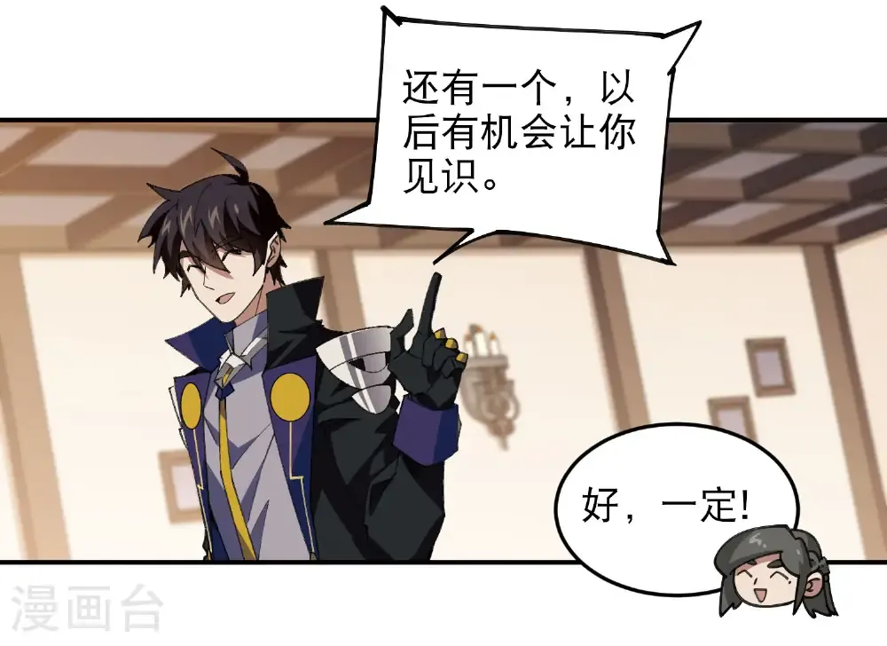 第492话 云端城大聚会29