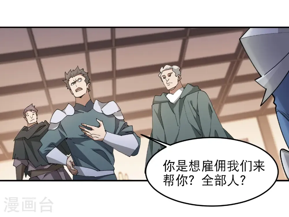 第493话 全城招募17