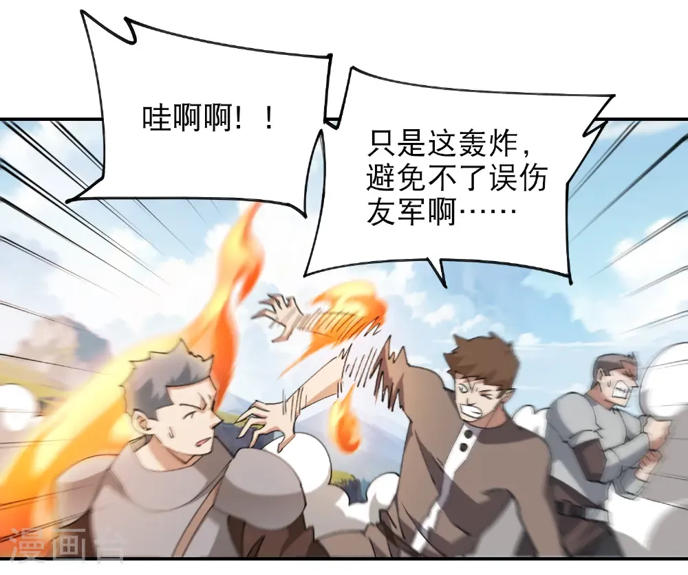 第502话 巧合16