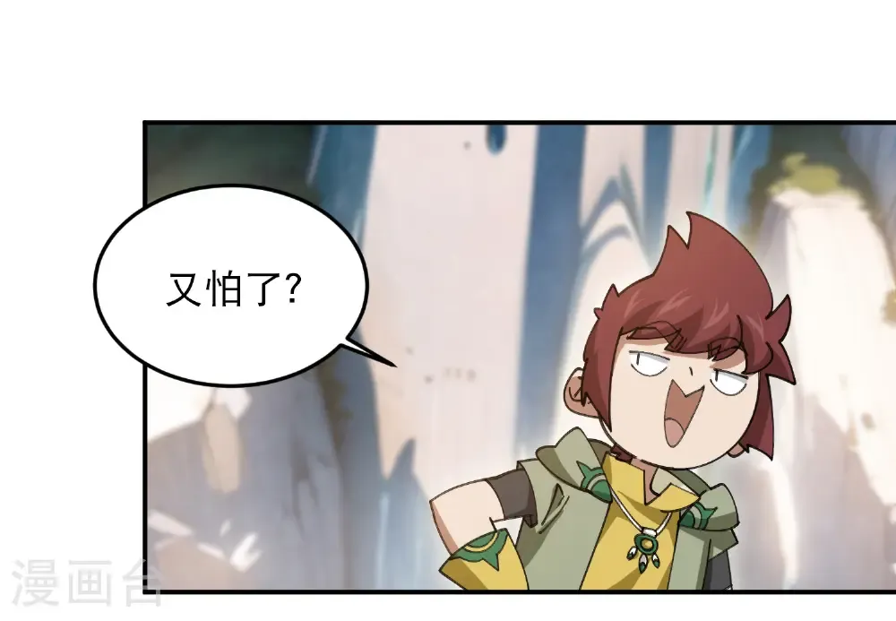 第498话 遇敌16